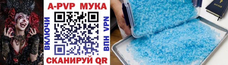 Купить закладки Волосово Alfa_PVP Crystall