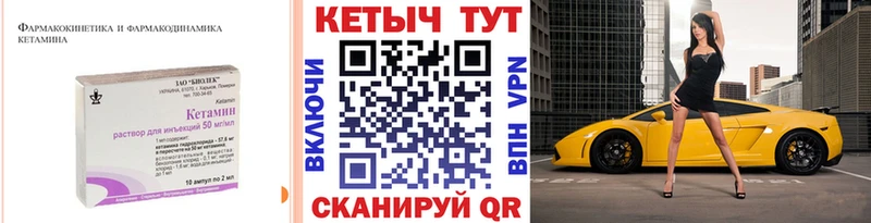 КЕТАМИН VHQ Купить закладки Волосово