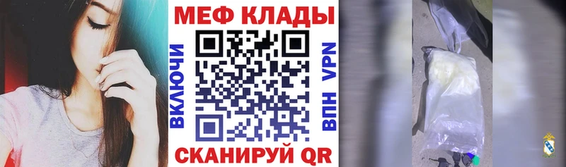 Мефедрон mephedrone  Купить закладки  Волосово 