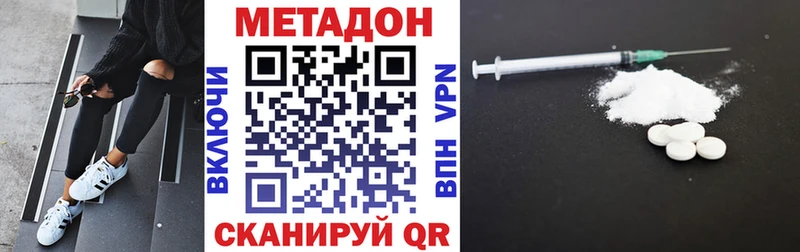 Купить  Волосово  МЕТАДОН VHQ 